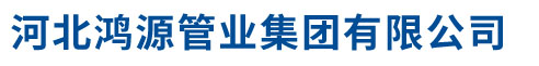 衡水博奧工程橡膠有限公司
